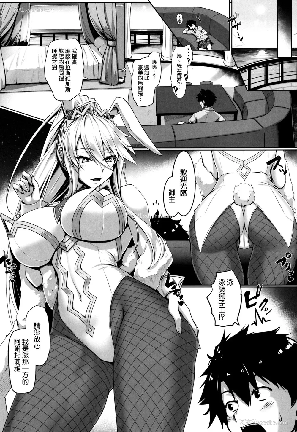 1P - (C97) [黒白デザイア (秋月からす)] とろとろバニバニ (Fate/Grand Order) [中国翻訳]
