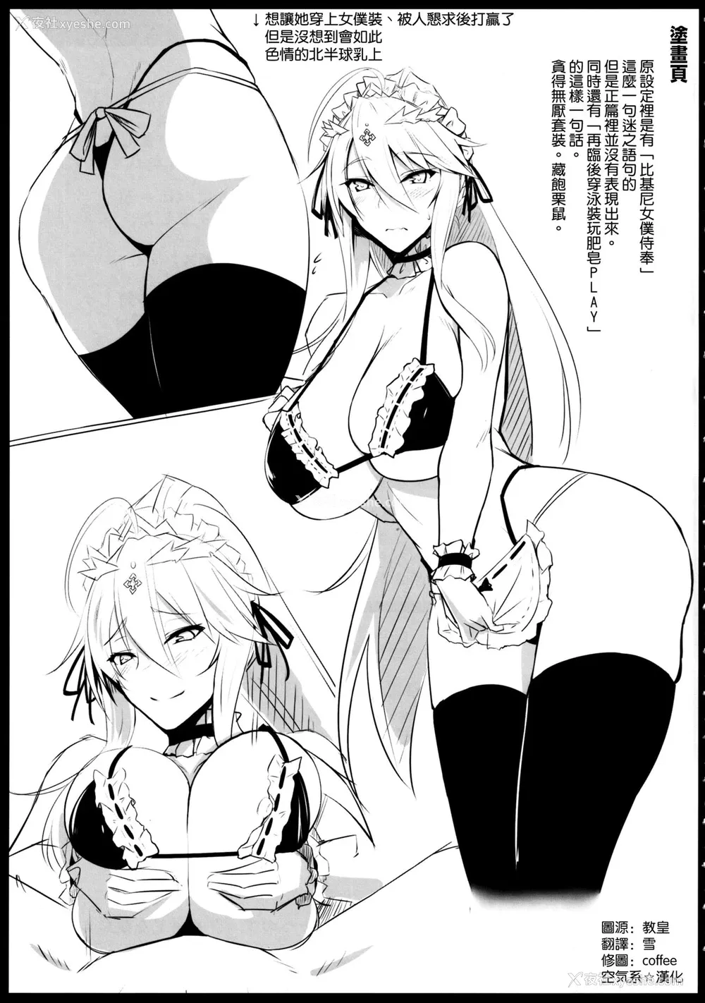 23P - (C97) [黒白デザイア (秋月からす)] とろとろバニバニ (Fate/Grand Order) [中国翻訳]