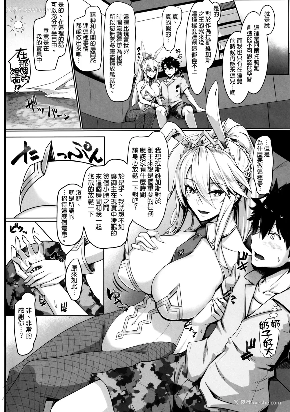2P - (C97) [黒白デザイア (秋月からす)] とろとろバニバニ (Fate/Grand Order) [中国翻訳]