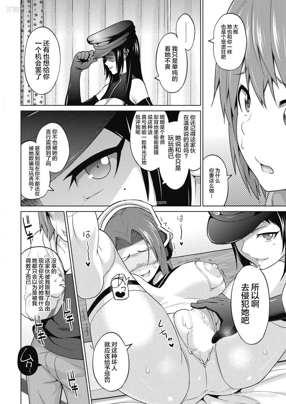 11P - [蛹虎次郎] 乙黒美耶のお游び #3 (コミックホットミルク 2018年10月号) [中国翻訳] [DL版]