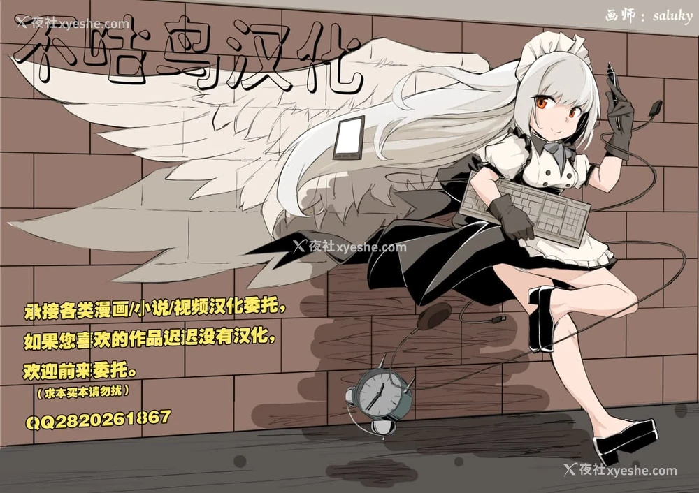 22P - [蛹虎次郎] 乙黒美耶のお游び #3 (コミックホットミルク 2018年10月号) [中国翻訳] [DL版]
