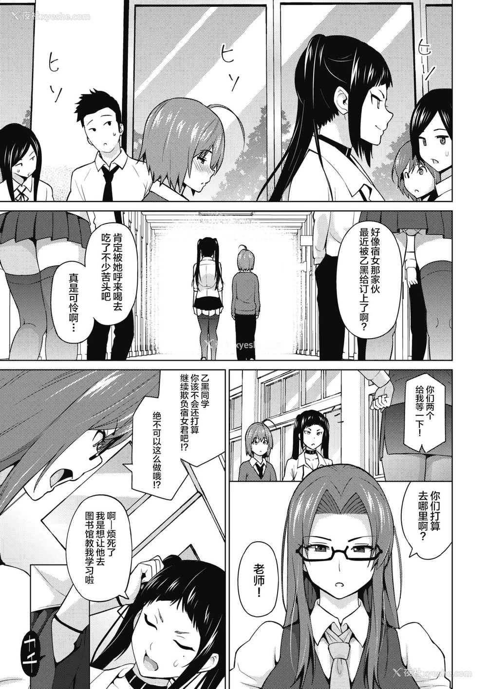 6P - [蛹虎次郎] 乙黒美耶のお游び #3 (コミックホットミルク 2018年10月号) [中国翻訳] [DL版]