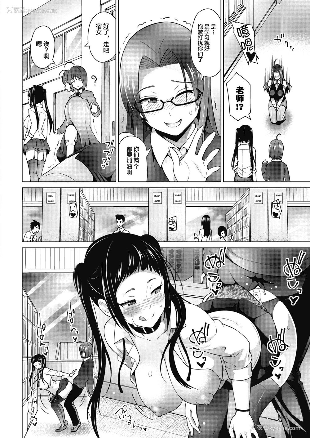 7P - [蛹虎次郎] 乙黒美耶のお游び #3 (コミックホットミルク 2018年10月号) [中国翻訳] [DL版]