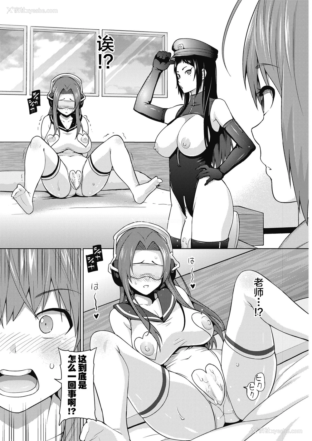9P - [蛹虎次郎] 乙黒美耶のお游び #3 (コミックホットミルク 2018年10月号) [中国翻訳] [DL版]