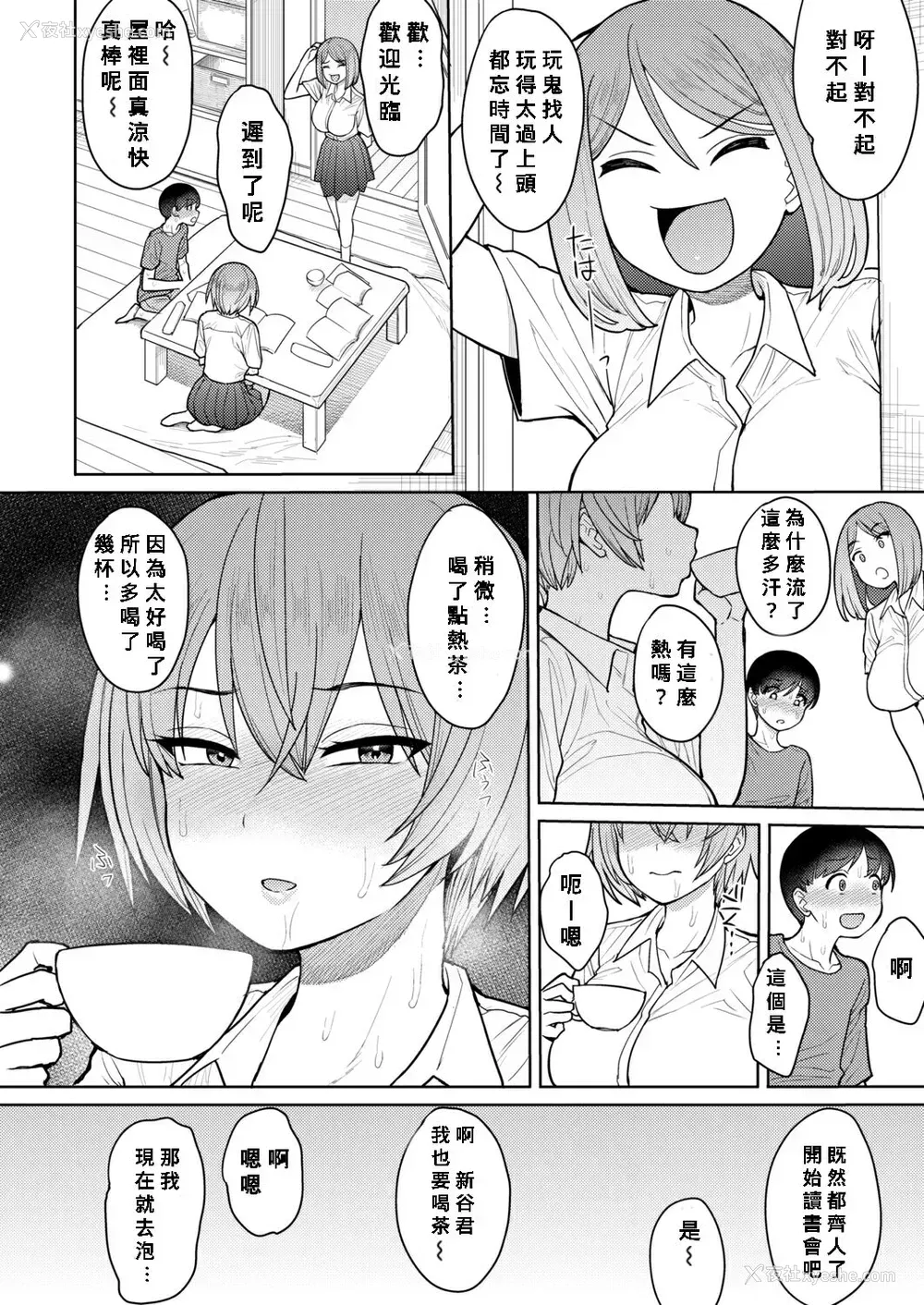 16P - [右脳 ] だっていい匂いがしたから