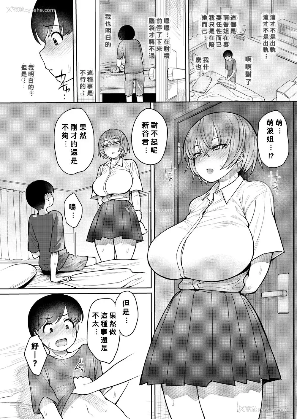 18P - [右脳 ] だっていい匂いがしたから