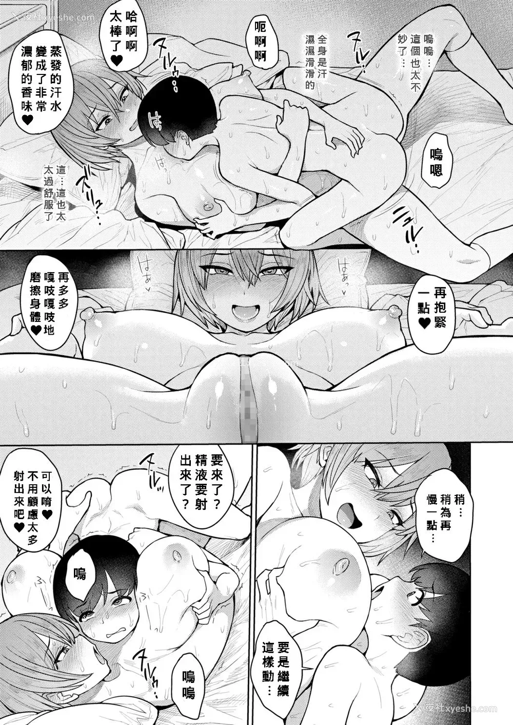 21P - [右脳 ] だっていい匂いがしたから