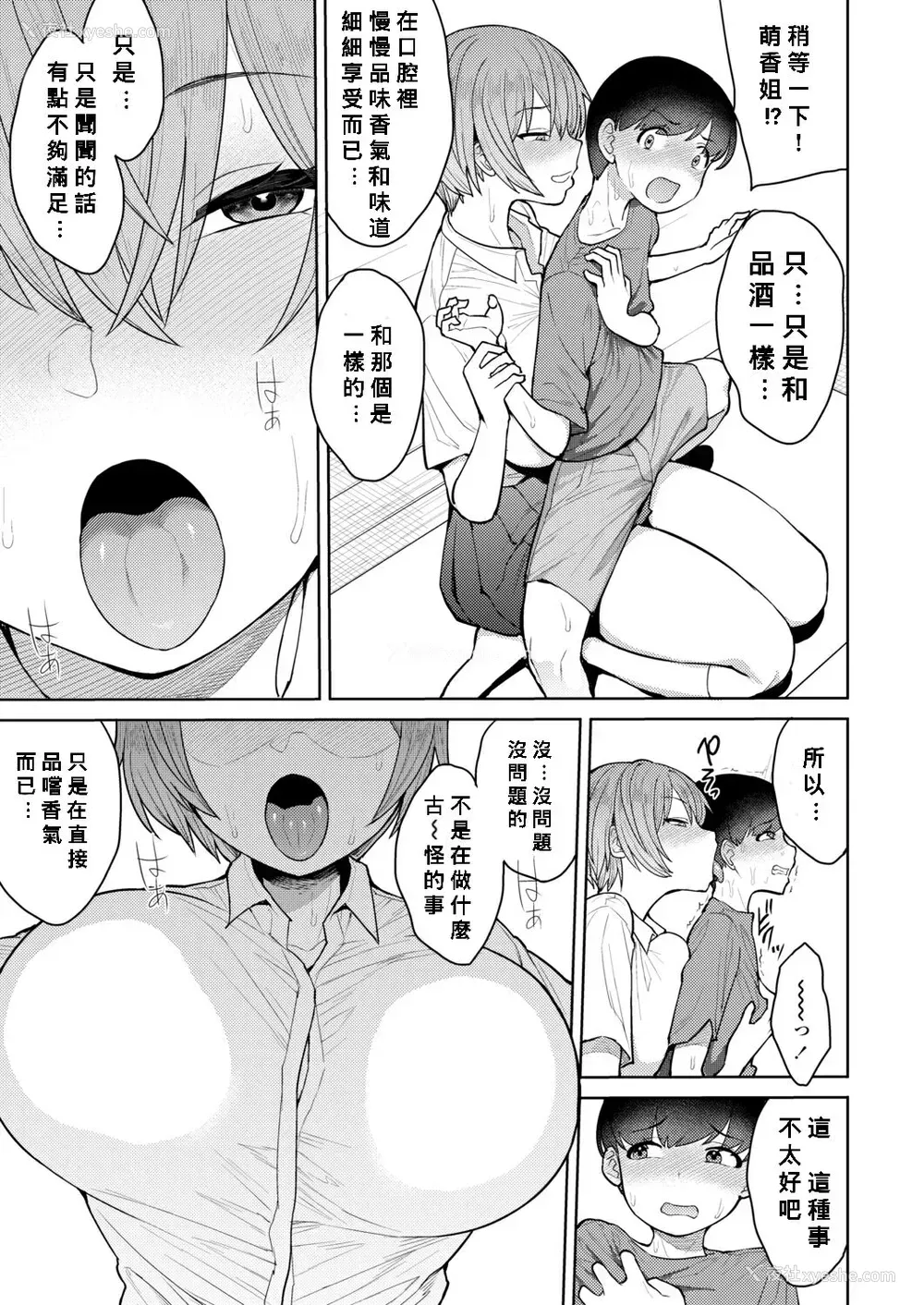 5P - [右脳 ] だっていい匂いがしたから