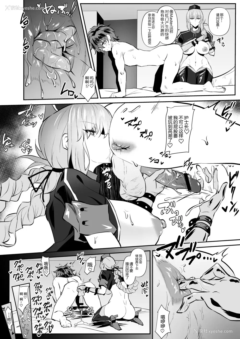 17P - [自己満吃。 (WTwinMkⅡ2nd)] Nightingale true LOVE (Fate/Grand Order)