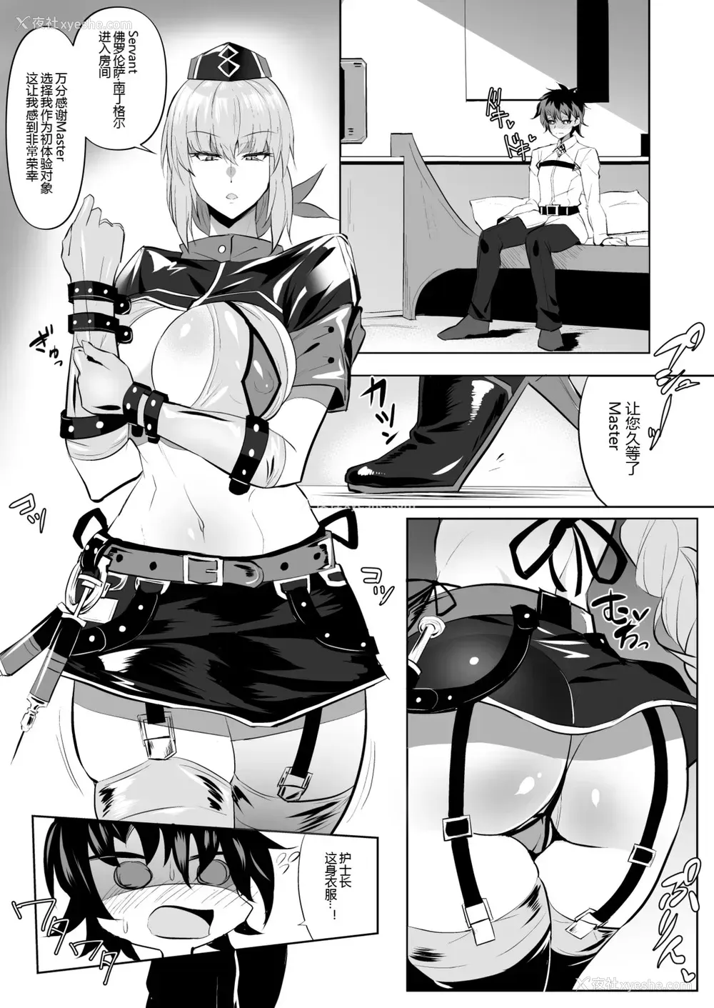 2P - [自己満吃。 (WTwinMkⅡ2nd)] Nightingale true LOVE (Fate/Grand Order)