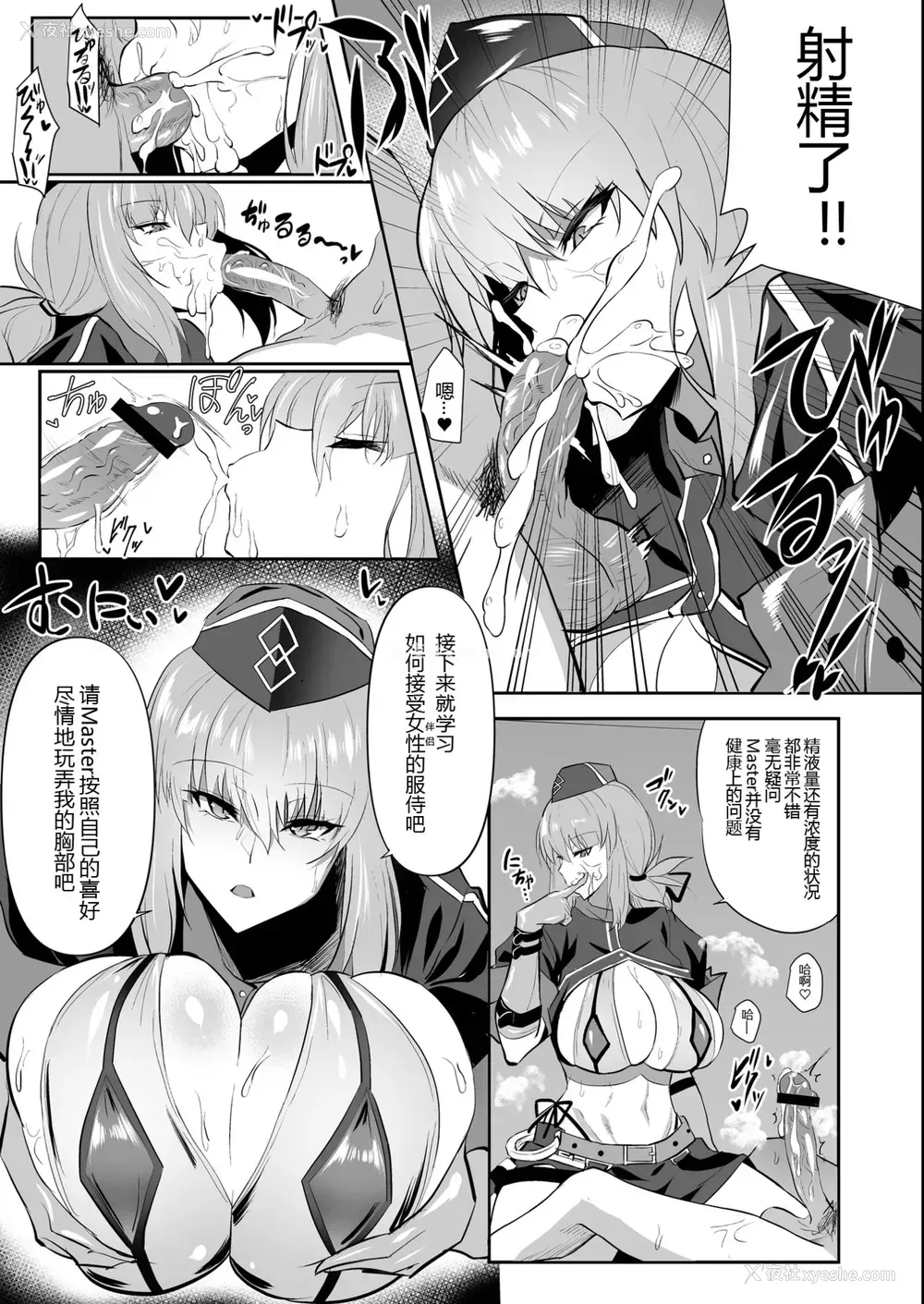 6P - [自己満吃。 (WTwinMkⅡ2nd)] Nightingale true LOVE (Fate/Grand Order)