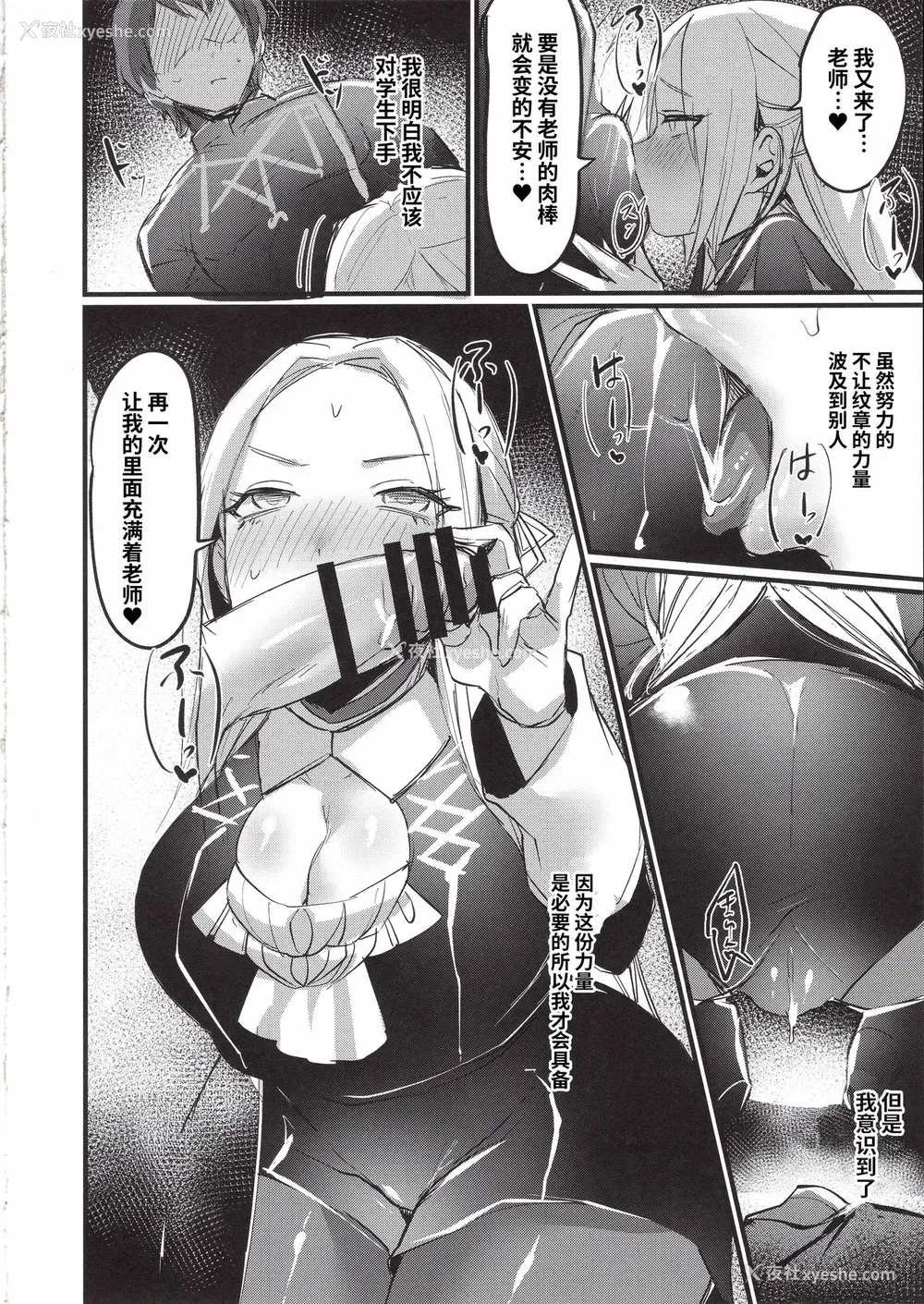 12P - (C97) [猛茸大収获祭 (越后屋タケル)] 俺の纹章♂のせいで级长がヤバい (ファイアーエムブレム风花雪月)