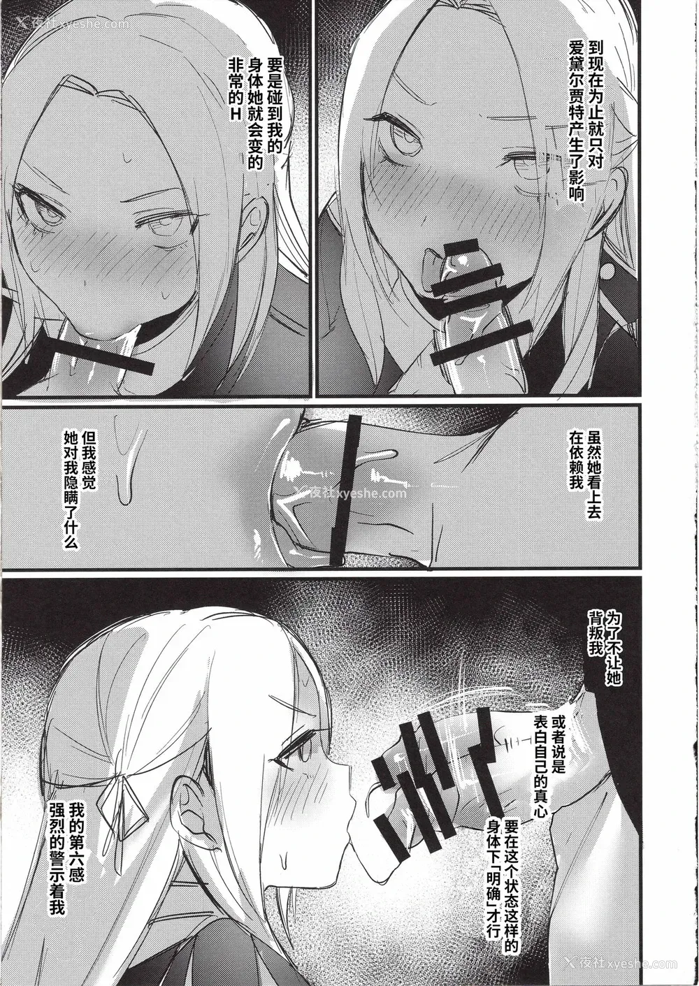 13P - (C97) [猛茸大収获祭 (越后屋タケル)] 俺の纹章♂のせいで级长がヤバい (ファイアーエムブレム风花雪月)