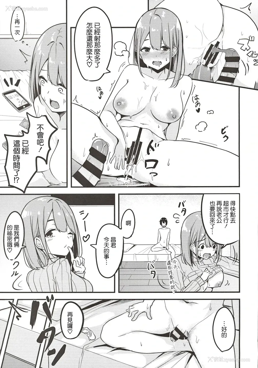 12P - [みなとみらい (凑ゆう)] 人妻お姉さんお取り寄せ