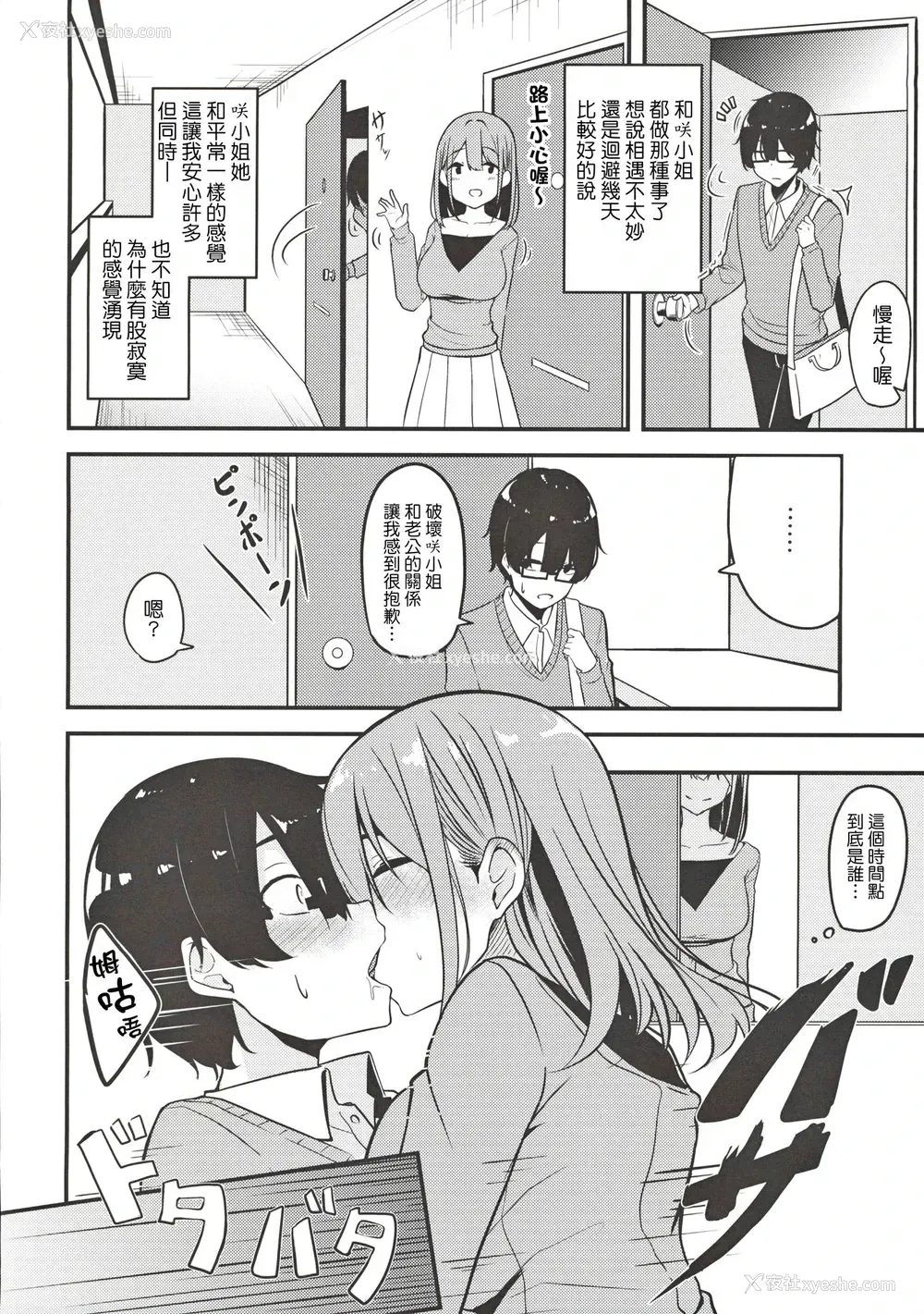 13P - [みなとみらい (凑ゆう)] 人妻お姉さんお取り寄せ
