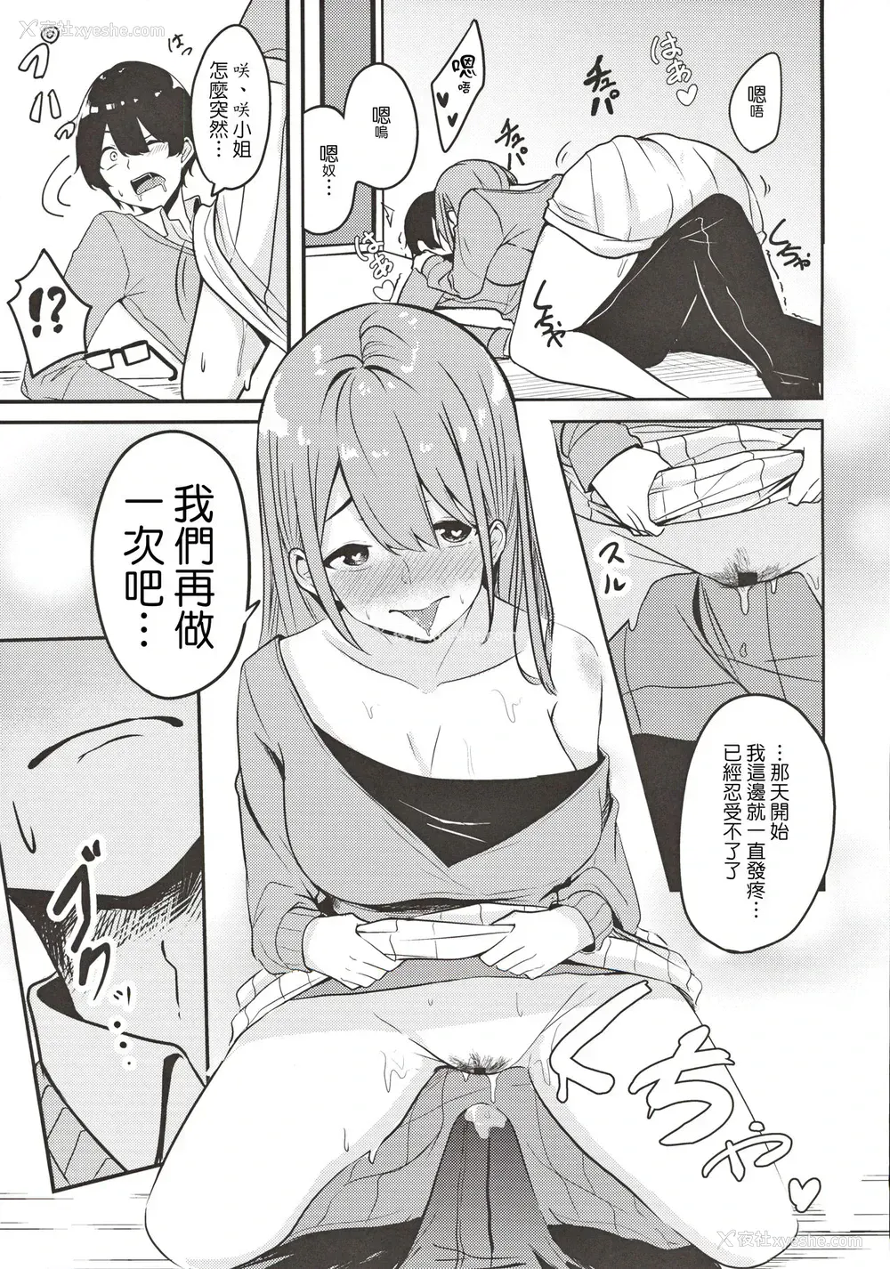 14P - [みなとみらい (凑ゆう)] 人妻お姉さんお取り寄せ
