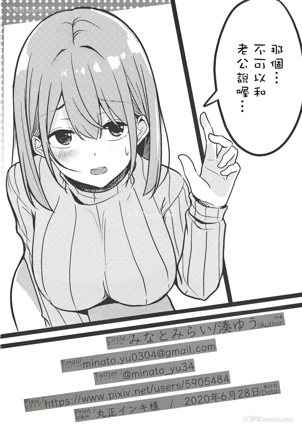 24P - [みなとみらい (凑ゆう)] 人妻お姉さんお取り寄せ