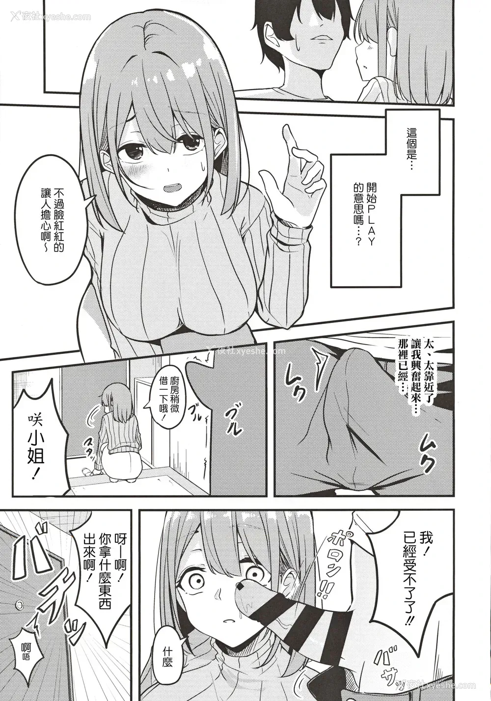 4P - [みなとみらい (凑ゆう)] 人妻お姉さんお取り寄せ