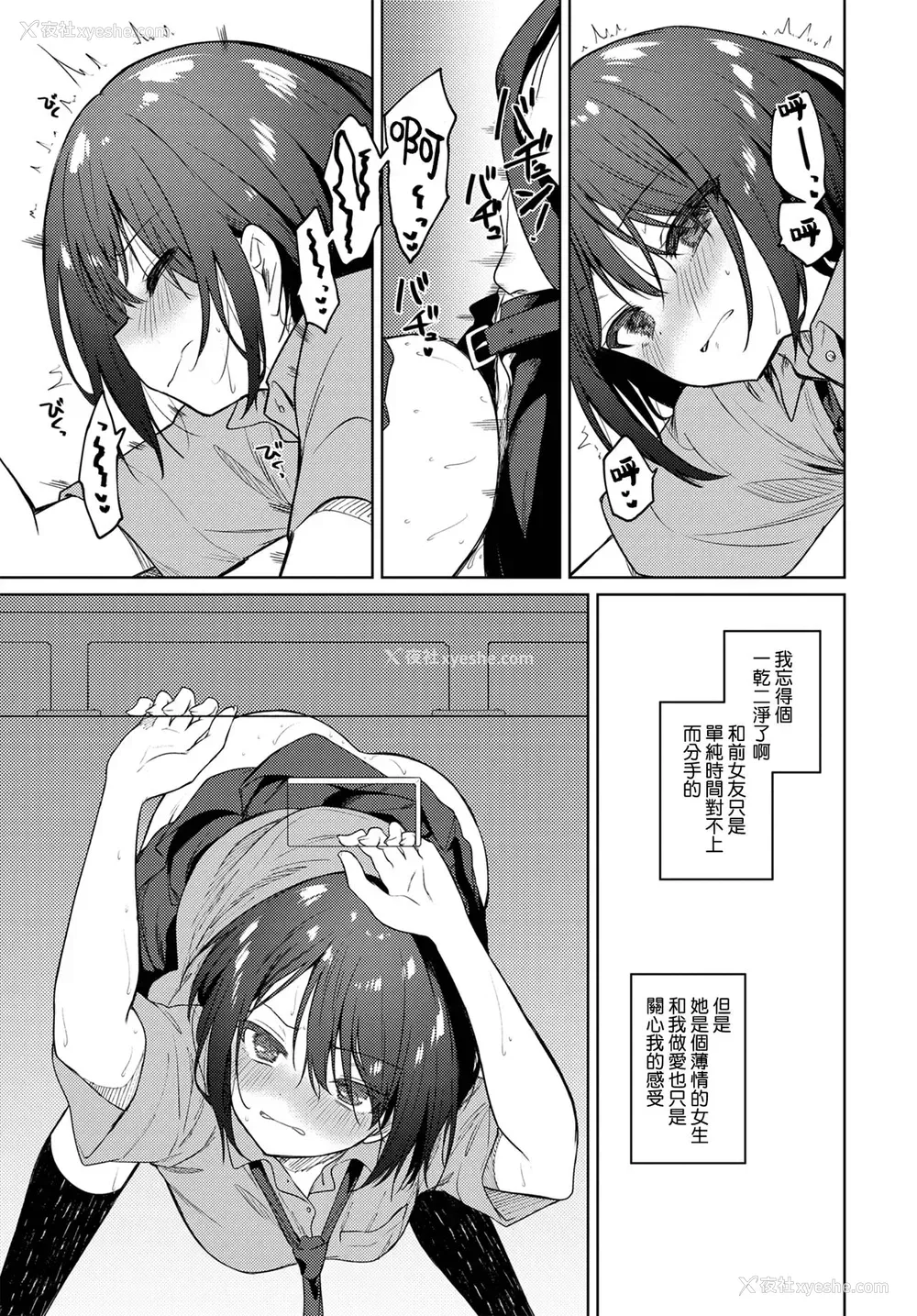 18P - [野际かえで] ねえ、センセ (COMIC BAVEL 2021年1月号)