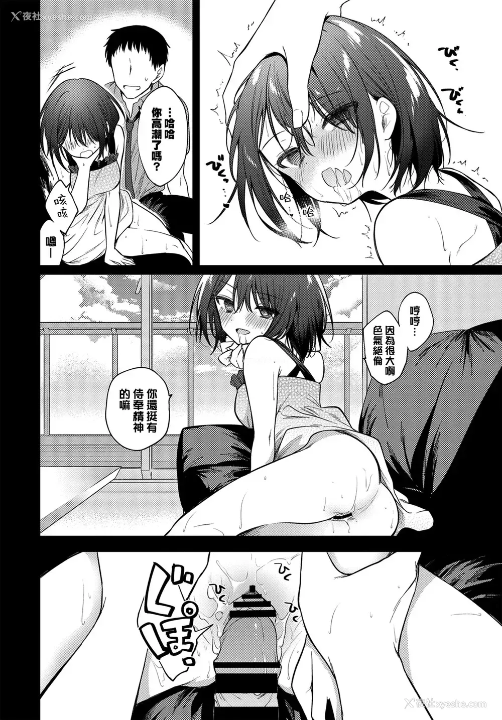 9P - [野际かえで] ねえ、センセ (COMIC BAVEL 2021年1月号)