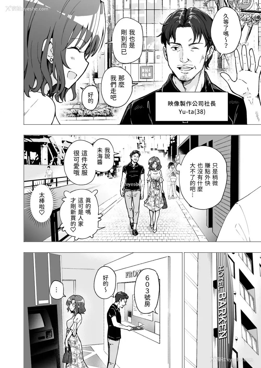 11P - [かみか堂 (银曜ハル)] パパ活はじめました2～女子大生编2～