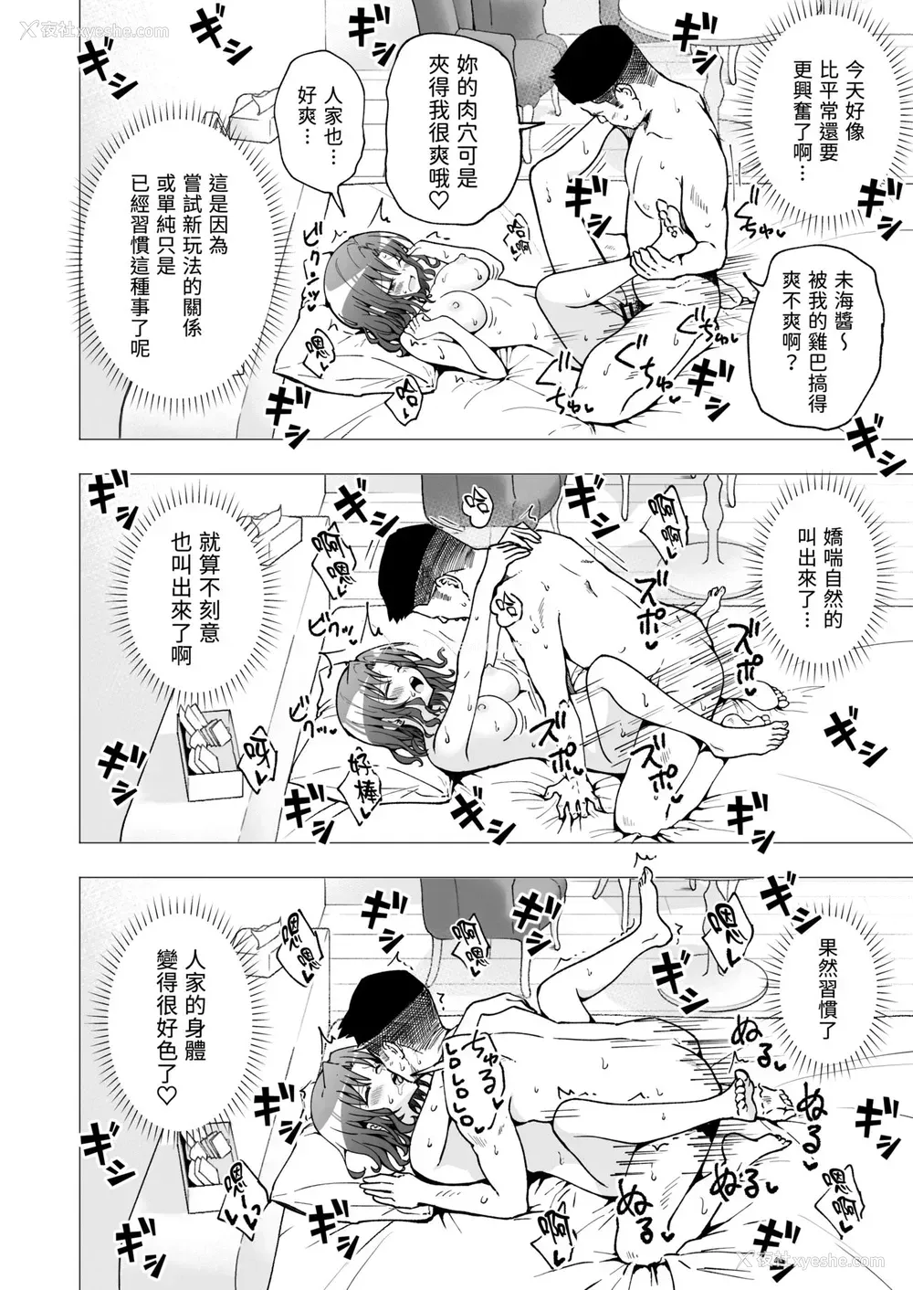39P - [かみか堂 (银曜ハル)] パパ活はじめました2～女子大生编2～