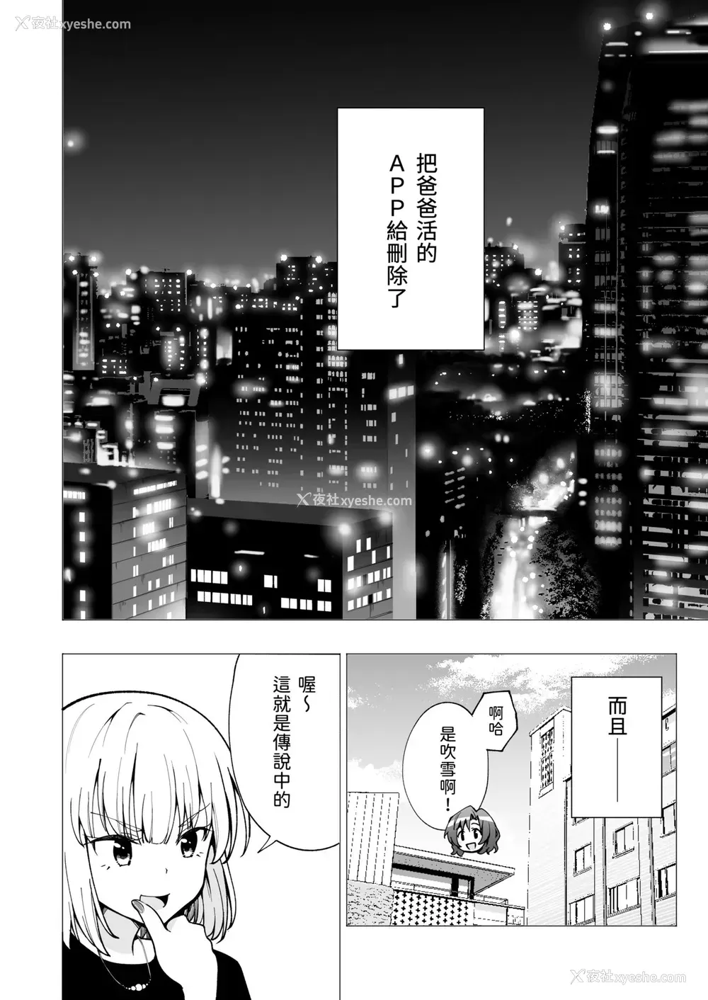 51P - [かみか堂 (银曜ハル)] パパ活はじめました2～女子大生编2～