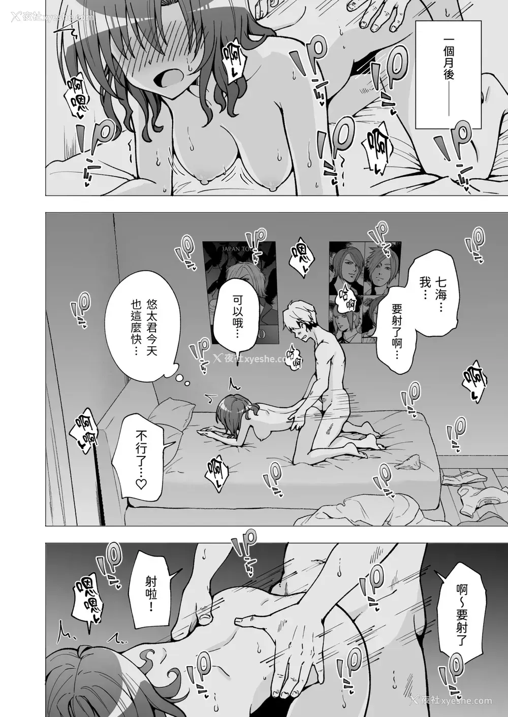 55P - [かみか堂 (银曜ハル)] パパ活はじめました2～女子大生编2～