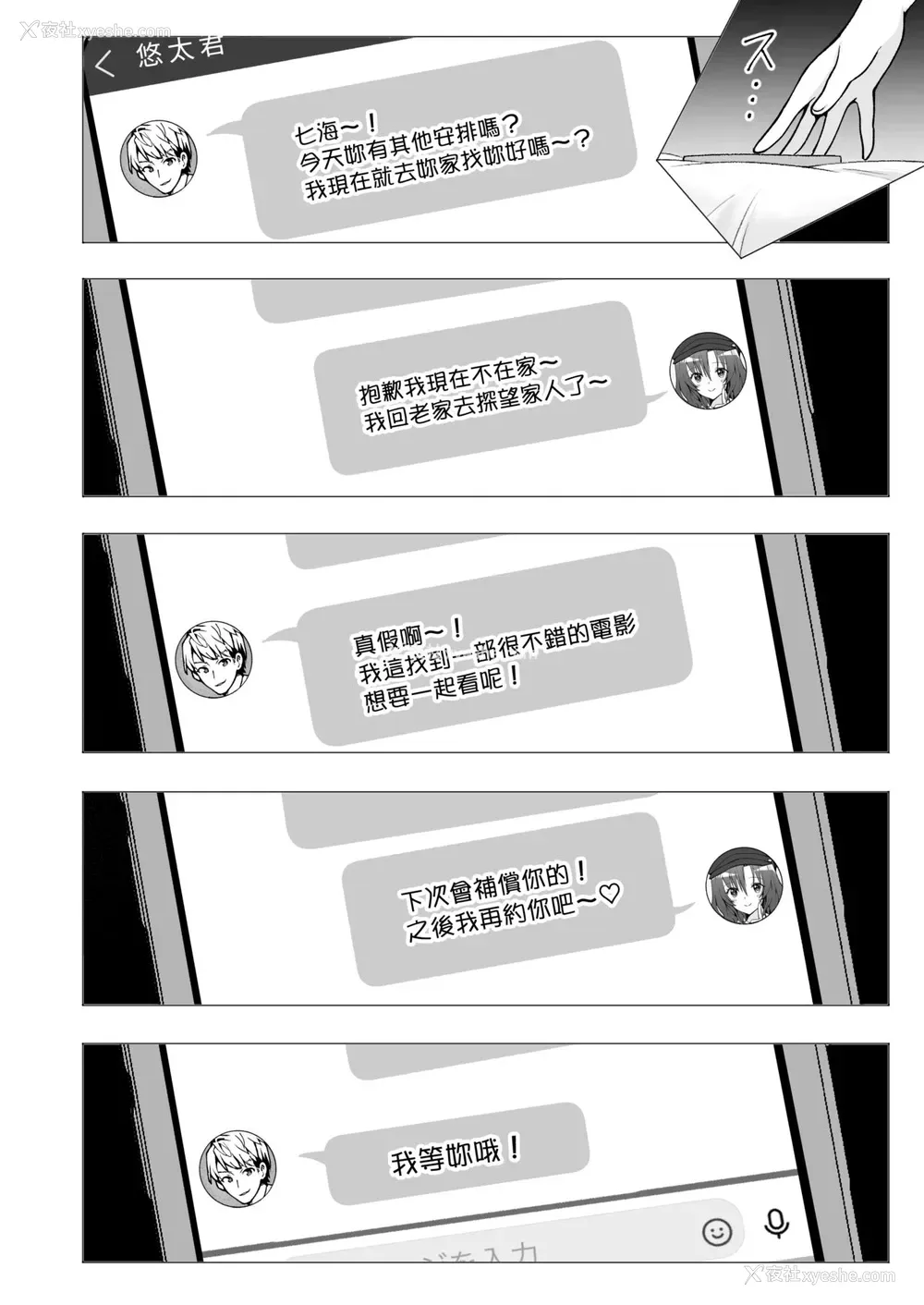 59P - [かみか堂 (银曜ハル)] パパ活はじめました2～女子大生编2～