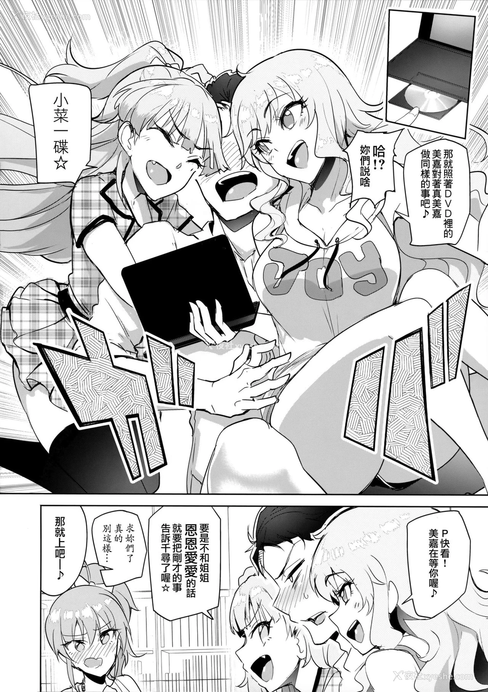 14P - (C92) [A极振り (sian)] プロデューサーって、へえ～♪ギャルモノばっかり持ってんだ♥ (アイドルマスターシンデレラガールズ)