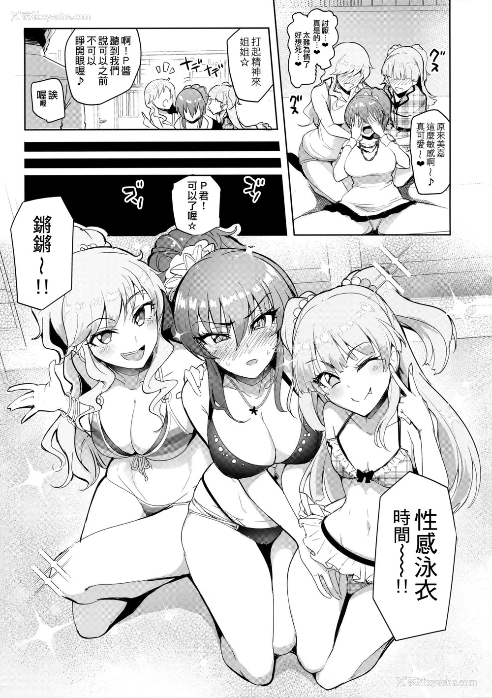 17P - (C92) [A极振り (sian)] プロデューサーって、へえ～♪ギャルモノばっかり持ってんだ♥ (アイドルマスターシンデレラガールズ)