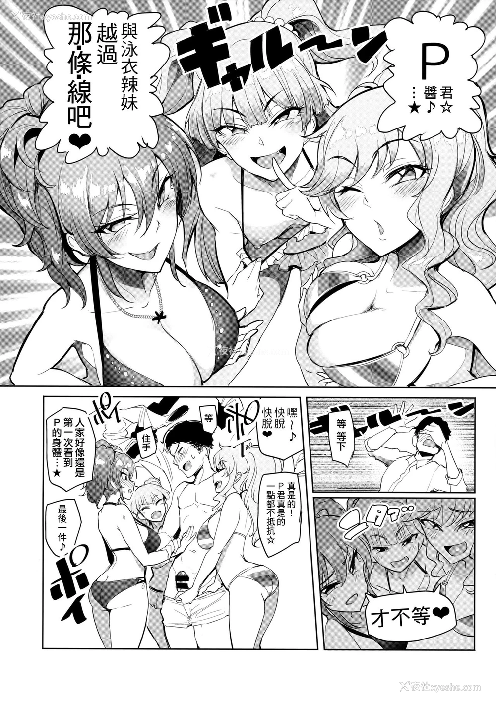 18P - (C92) [A极振り (sian)] プロデューサーって、へえ～♪ギャルモノばっかり持ってんだ♥ (アイドルマスターシンデレラガールズ)