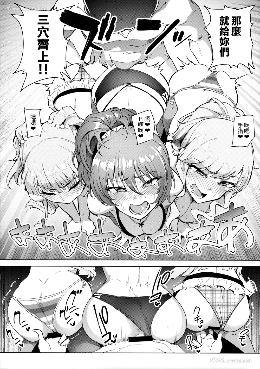 20P - (C92) [A极振り (sian)] プロデューサーって、へえ～♪ギャルモノばっかり持ってんだ♥ (アイドルマスターシンデレラガールズ)