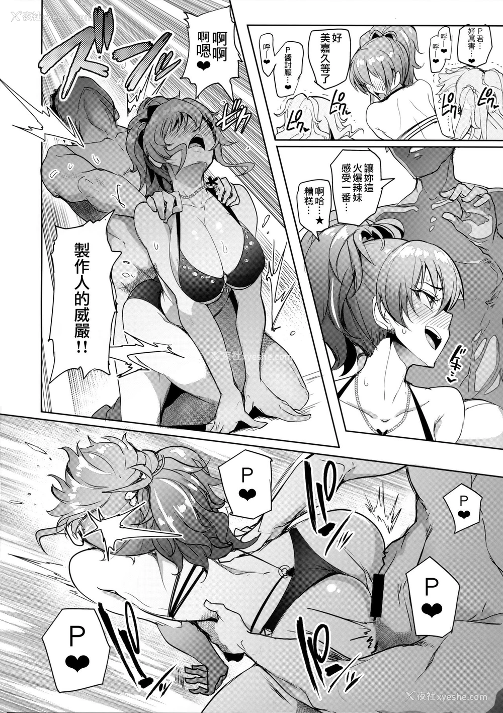 22P - (C92) [A极振り (sian)] プロデューサーって、へえ～♪ギャルモノばっかり持ってんだ♥ (アイドルマスターシンデレラガールズ)
