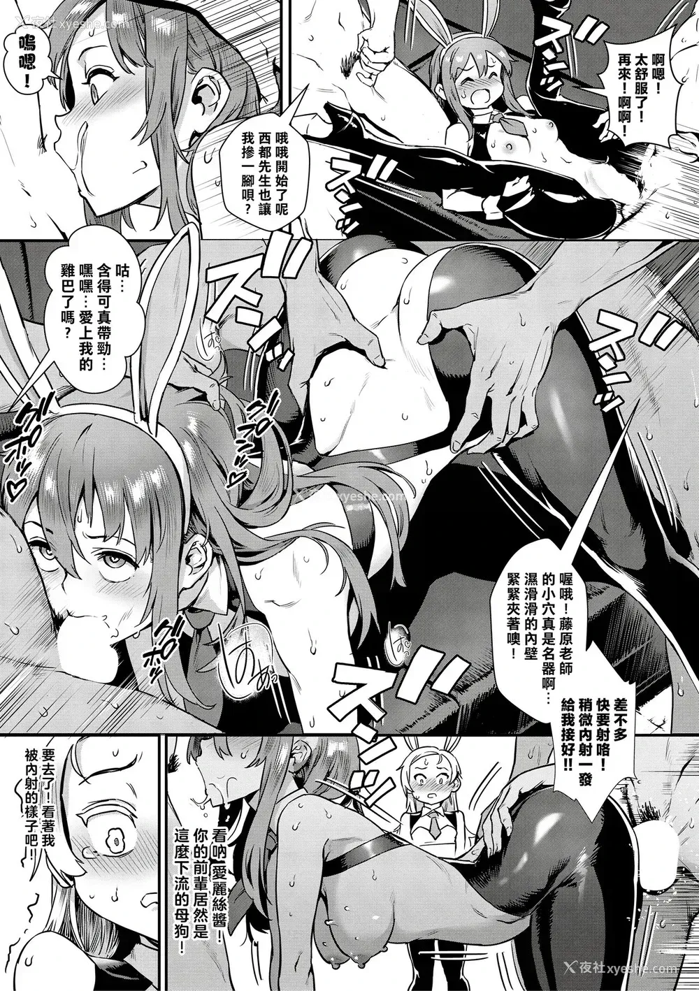 13P - 新人教师藤原さんの怪しい教员日记 三时限目、皆が一绪に楽しむ文化祭!