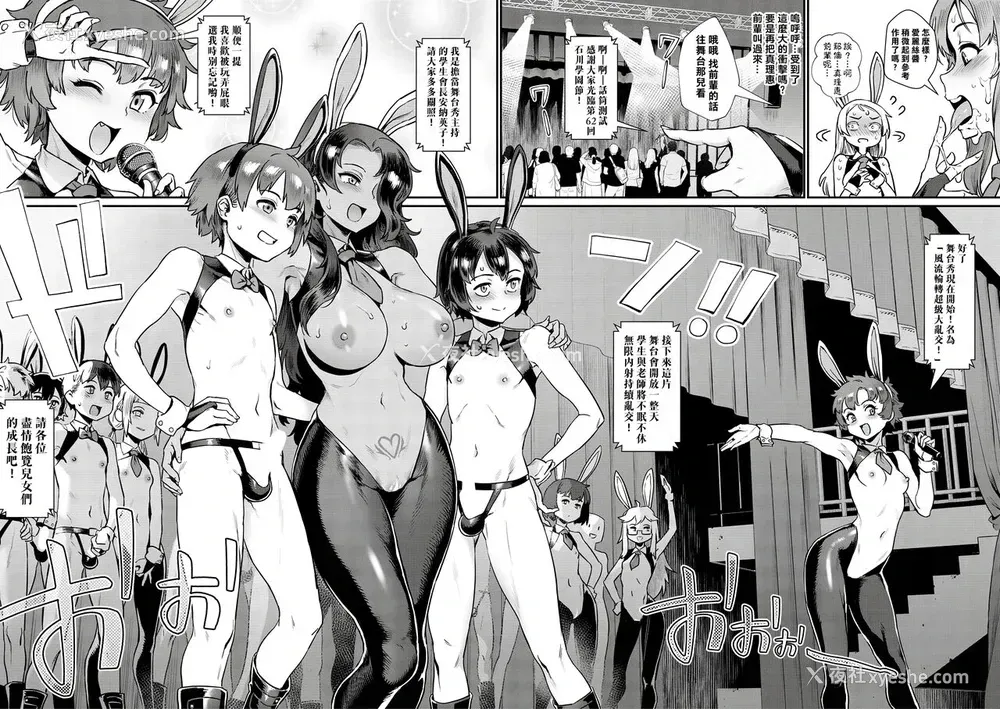 15P - 新人教师藤原さんの怪しい教员日记 三时限目、皆が一绪に楽しむ文化祭!