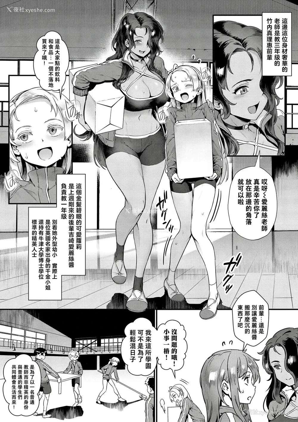 3P - 新人教师藤原さんの怪しい教员日记 三时限目、皆が一绪に楽しむ文化祭!