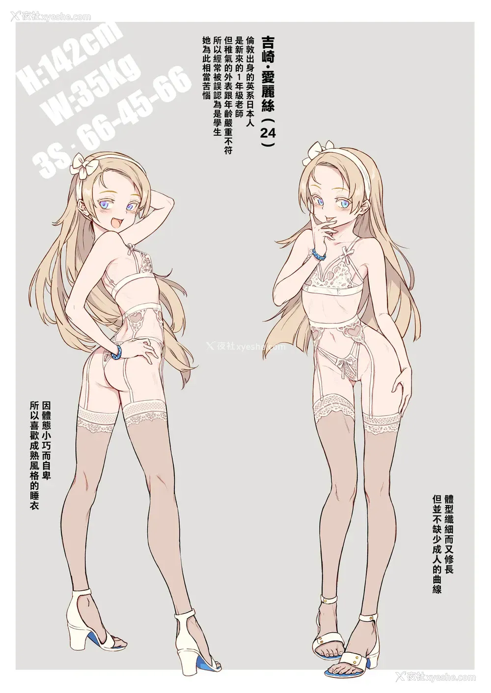 34P - 新人教师藤原さんの怪しい教员日记 三时限目、皆が一绪に楽しむ文化祭!