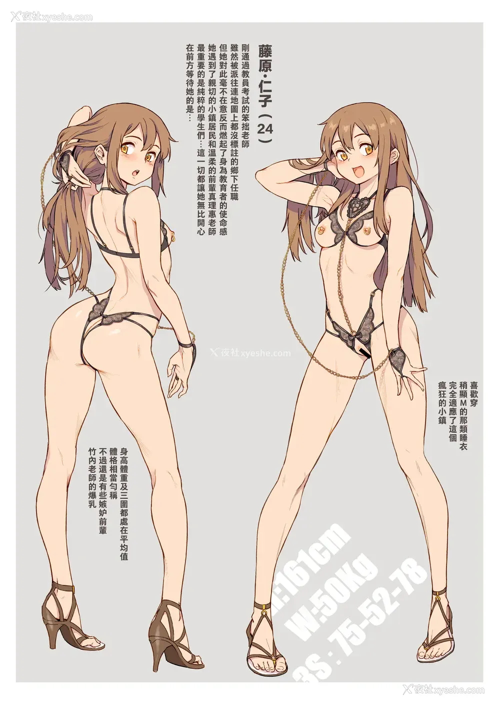 37P - 新人教师藤原さんの怪しい教员日记 三时限目、皆が一绪に楽しむ文化祭!