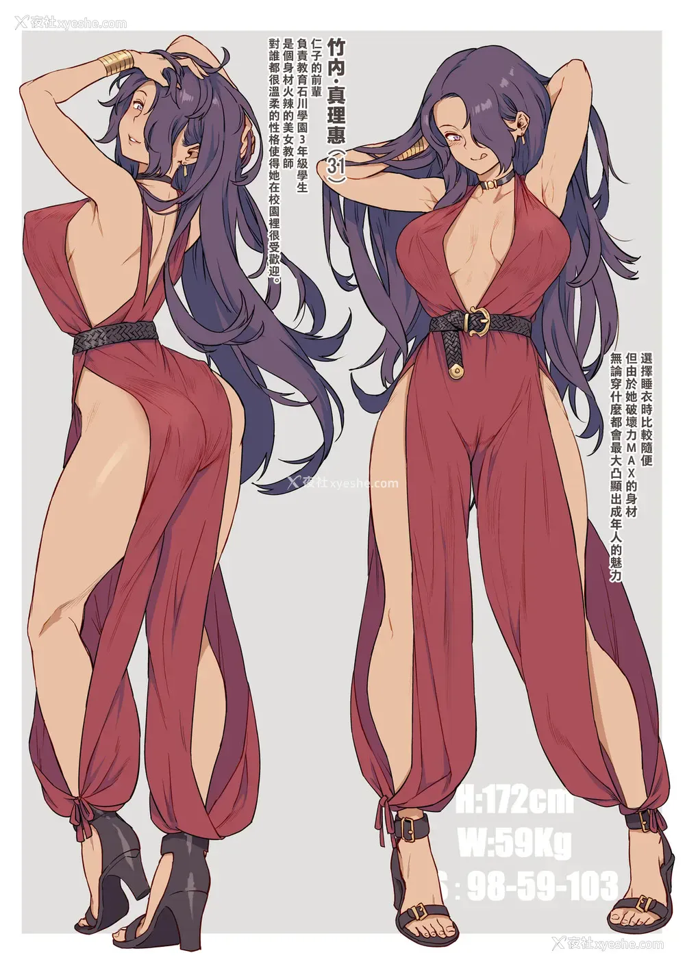 39P - 新人教师藤原さんの怪しい教员日记 三时限目、皆が一绪に楽しむ文化祭!