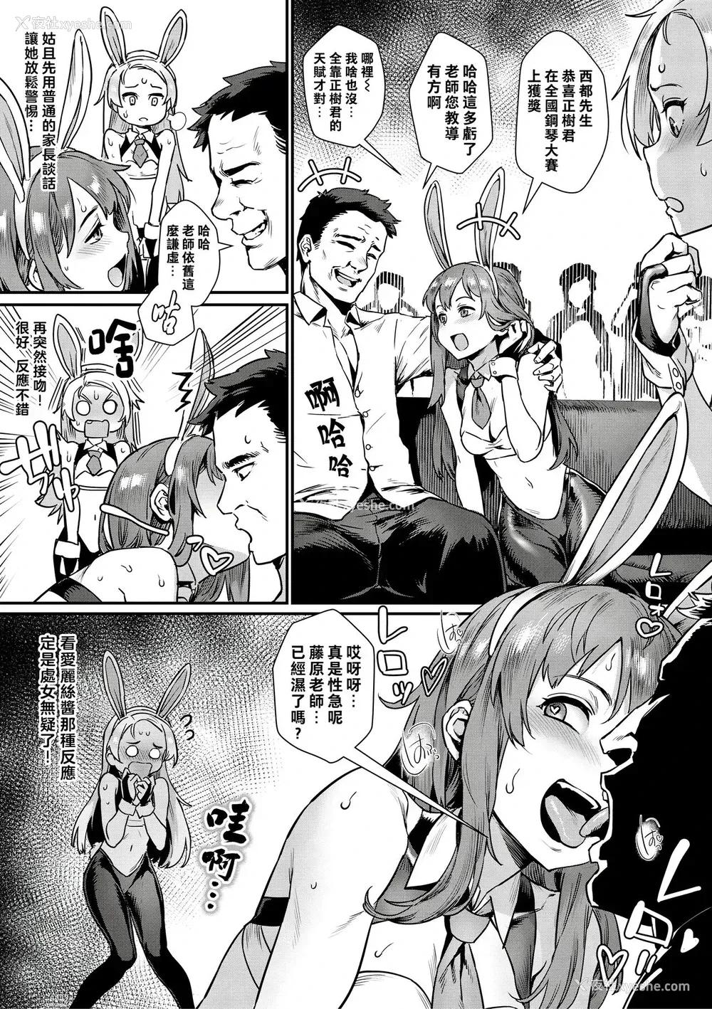 9P - 新人教师藤原さんの怪しい教员日记 三时限目、皆が一绪に楽しむ文化祭!