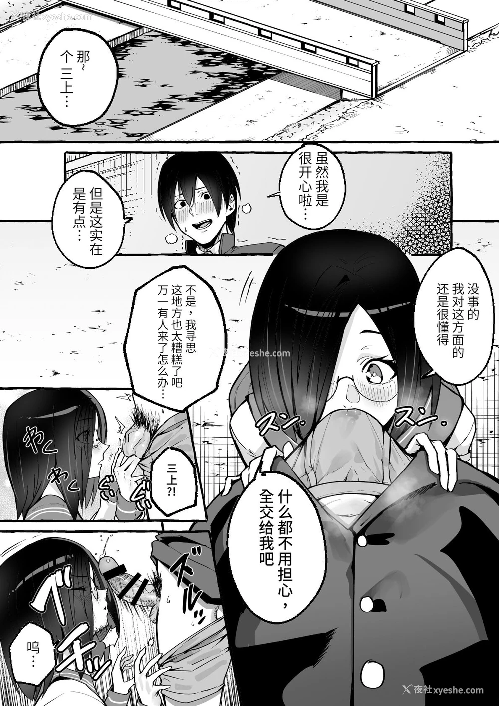 10P - [フグタ家] 巨乳彼女にひたすら搾り取られまくる话[中国翻訳]