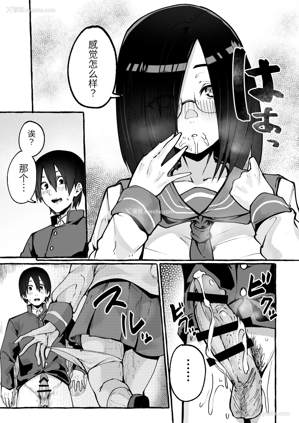 13P - [フグタ家] 巨乳彼女にひたすら搾り取られまくる话[中国翻訳]