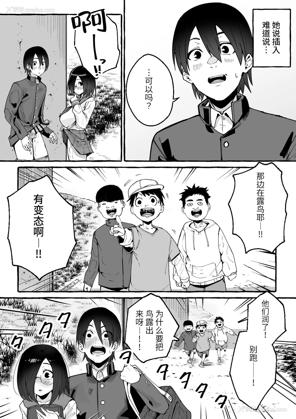 15P - [フグタ家] 巨乳彼女にひたすら搾り取られまくる话[中国翻訳]