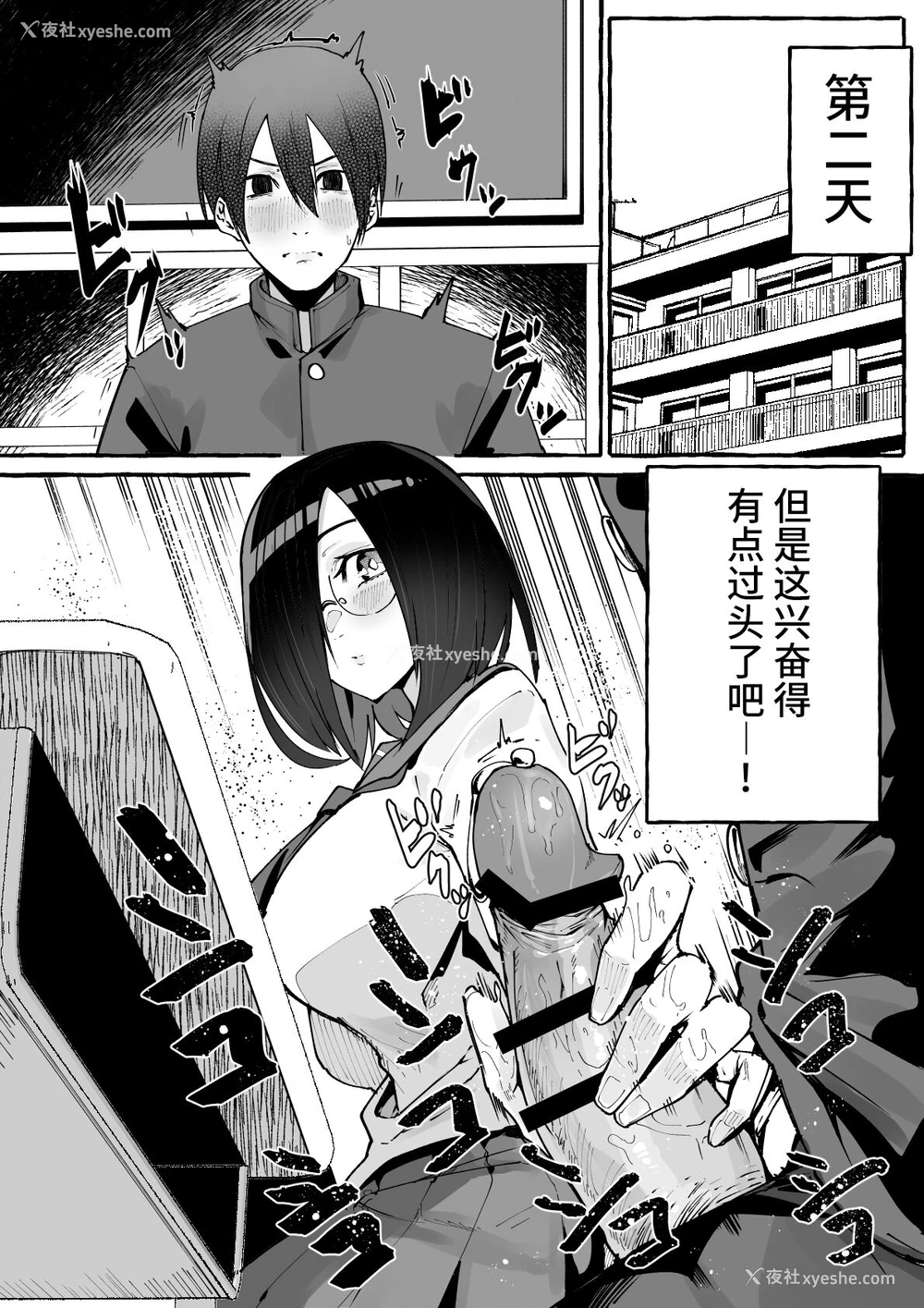 17P - [フグタ家] 巨乳彼女にひたすら搾り取られまくる话[中国翻訳]