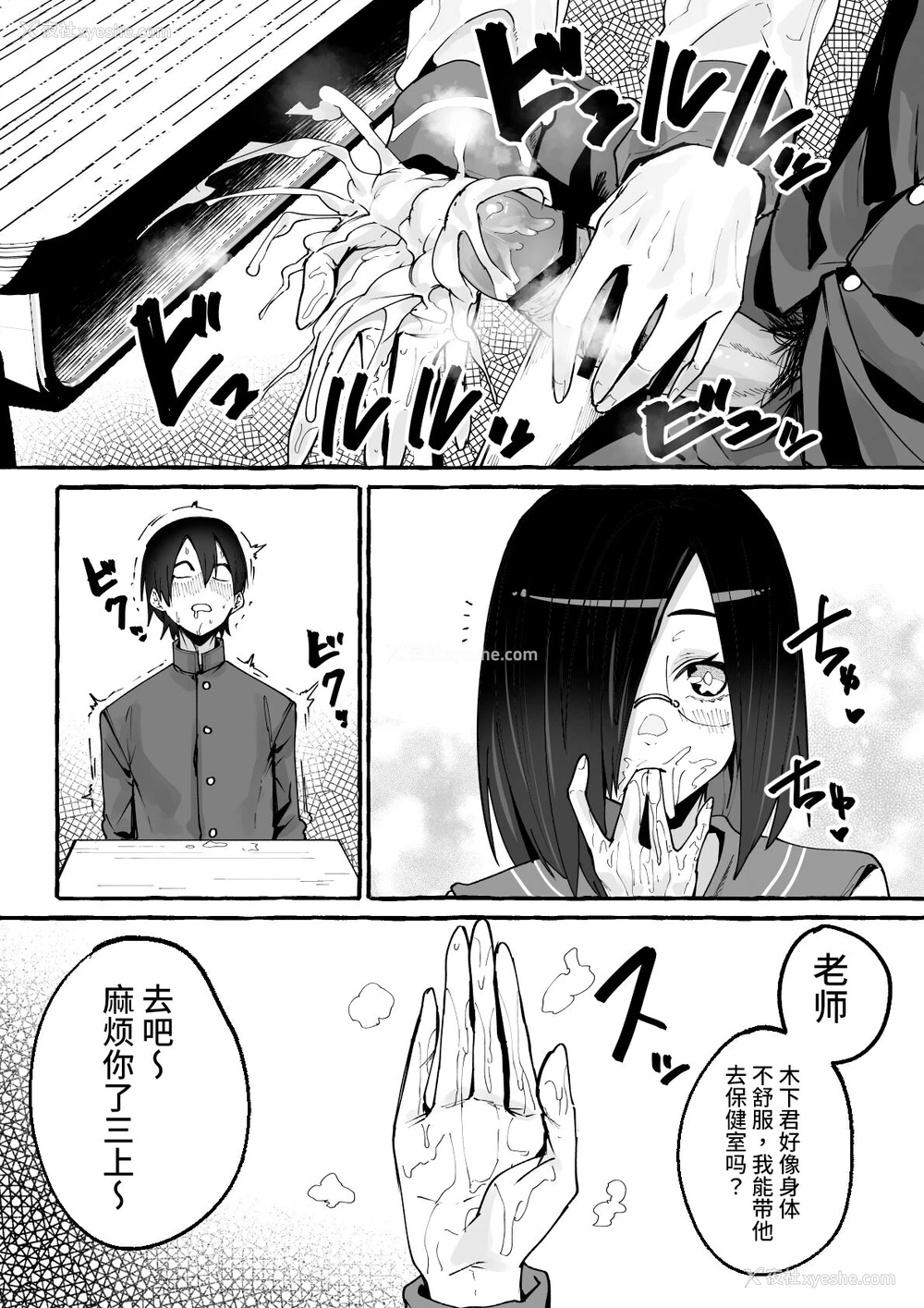19P - [フグタ家] 巨乳彼女にひたすら搾り取られまくる话[中国翻訳]