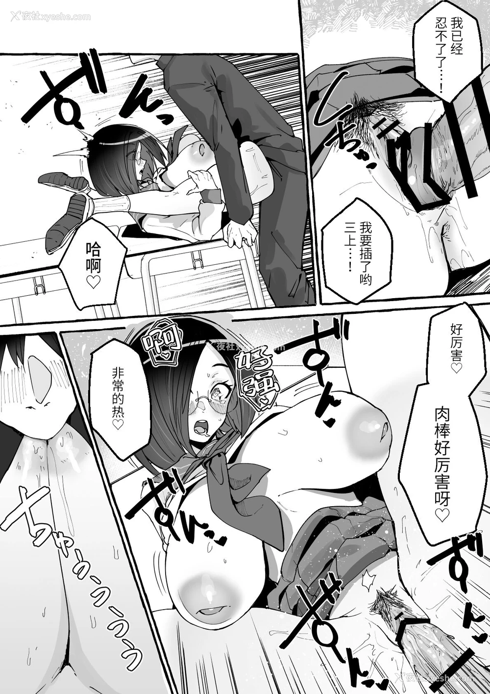 29P - [フグタ家] 巨乳彼女にひたすら搾り取られまくる话[中国翻訳]