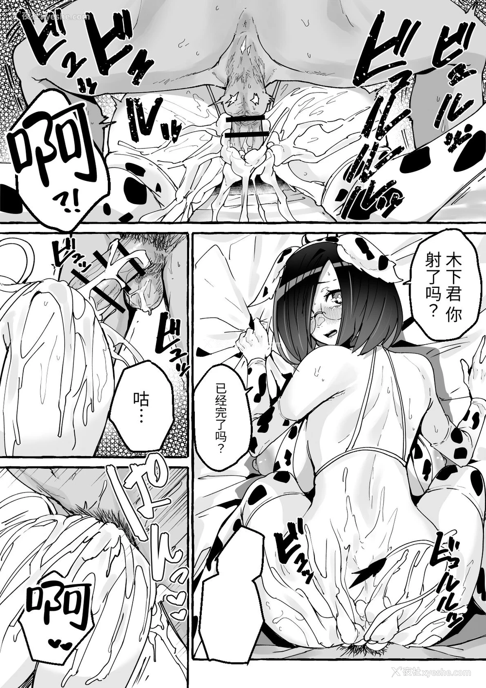 37P - [フグタ家] 巨乳彼女にひたすら搾り取られまくる话[中国翻訳]