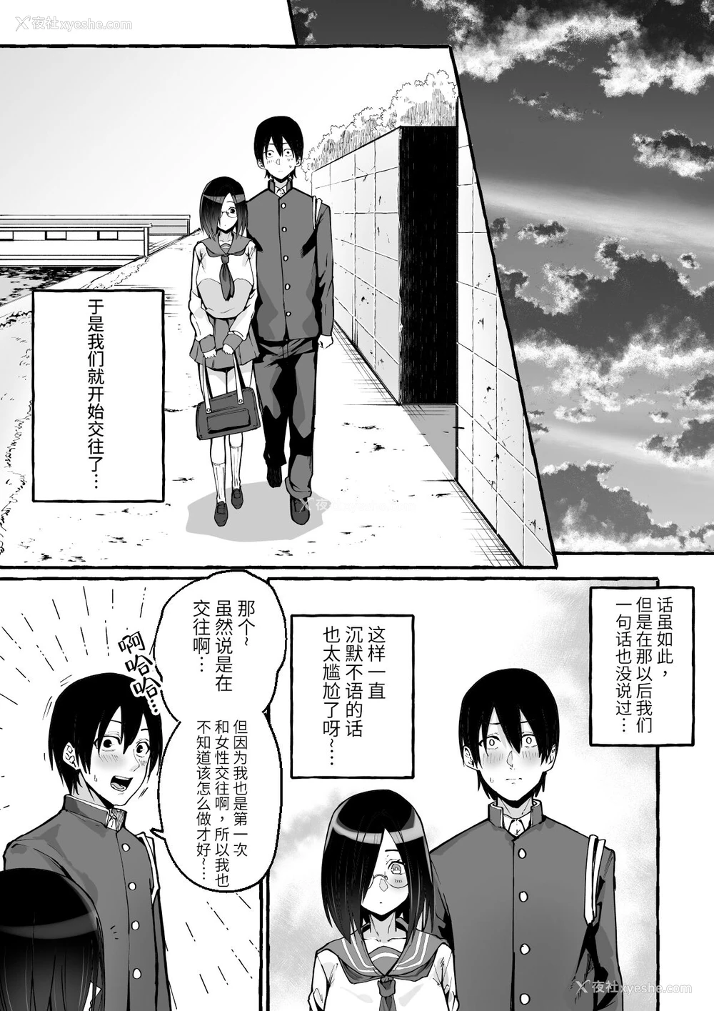 6P - [フグタ家] 巨乳彼女にひたすら搾り取られまくる话[中国翻訳]