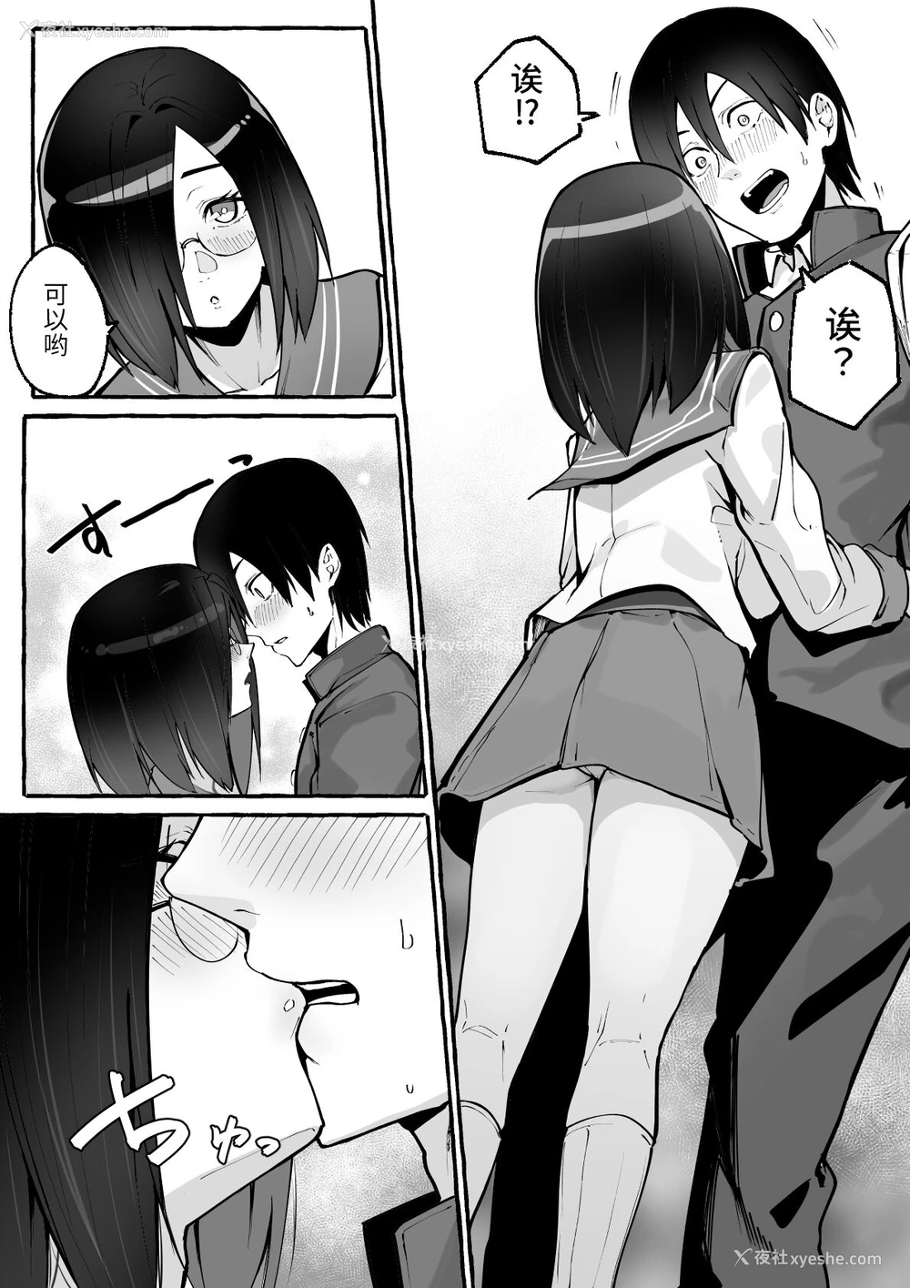 8P - [フグタ家] 巨乳彼女にひたすら搾り取られまくる话[中国翻訳]